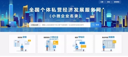 全国市场主体登记注册服务网上线 赋能代理机构，优化营商环境