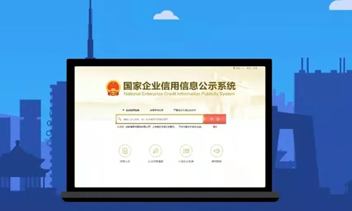 青岛市场监督管理局对工商注册准入政策简化办理政策