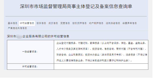 代理记账公司申请电子税务局涉税专业服务的操作指南