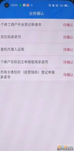 甘肃市场监督管理局掌上注册通